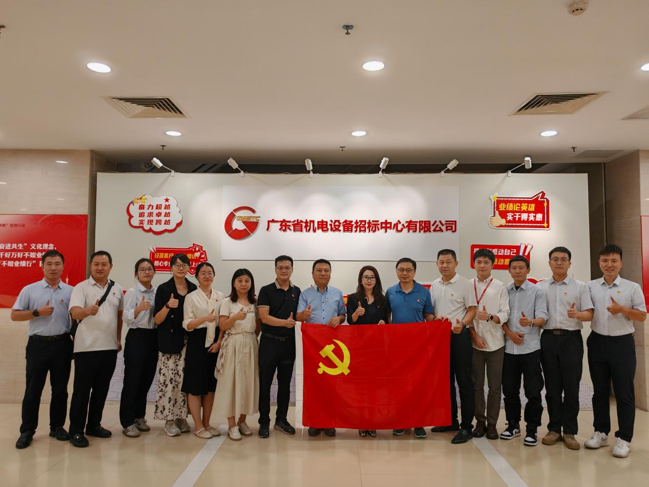 招标中心四部五部六部联合党支部与荔湾区财政局第二党支部、广州市荔湾区创能投资发展有限公司党支部开展“党建引领，协同发展”共建活动